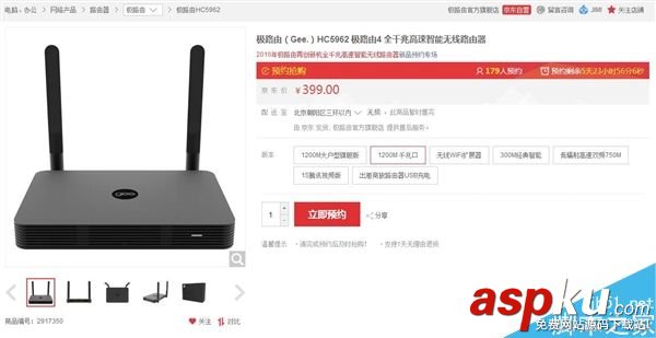 极路由4,极路由3