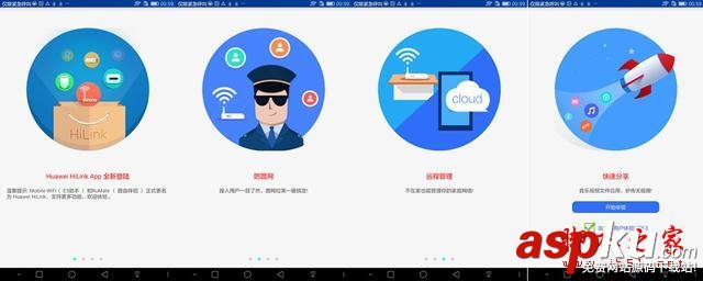 荣耀路由,wifi