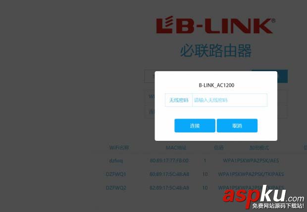 必联路由器AC1200怎么实现无线桥接? 必联,路由器