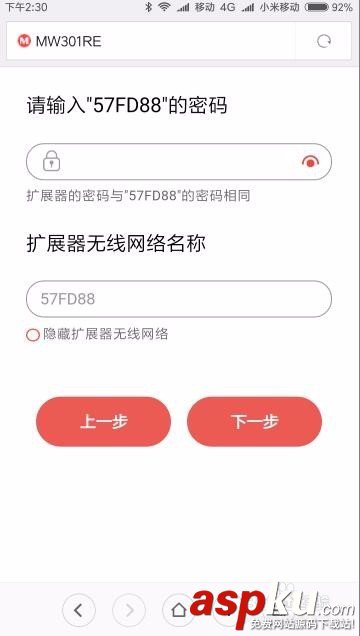 无限扩展器,Wifi设置方法,扩展器怎么设置