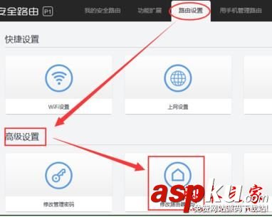 360路由器当交换机,360路由器做交换机,路由器设置成交换机