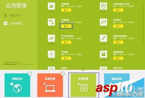 路由器,wds桥接