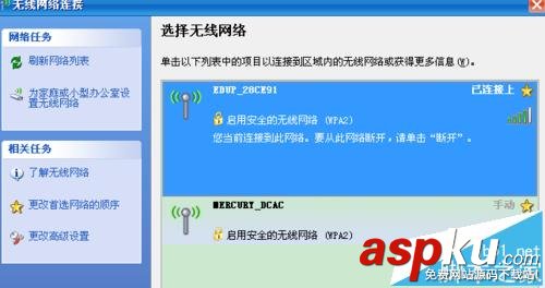 EDUP,中继器
