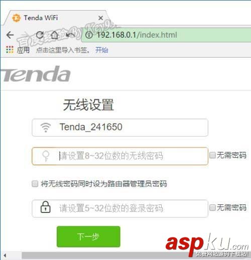 Tenda,腾达AC9,路由器