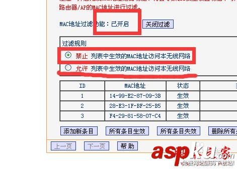 路由器,蹭网