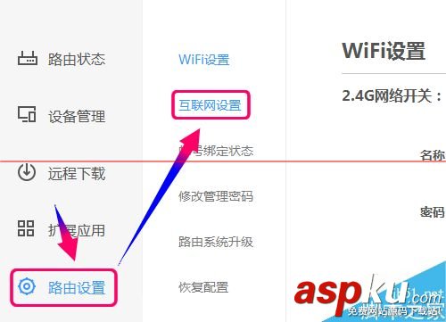 newifi新路由怎么设置宽带拨号上网PPPoE? newifi,宽带拨号上网,PPPoE