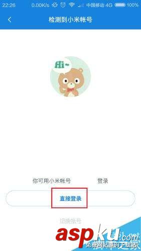 小米路由器,管理员密码