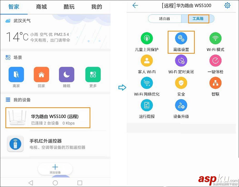 华为,路由器,wifi