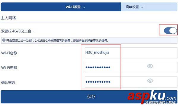 H3C无线路由器安装教程,H3C无线路由器设置教程