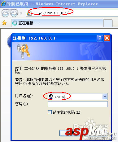 无线路由器,路由器密码
