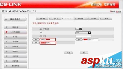 B-LINK,必联,路由器,防蹭网