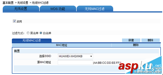 华为,路由器,防蹭网