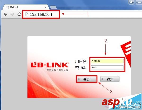 B-Link,必联路由器,无线中继