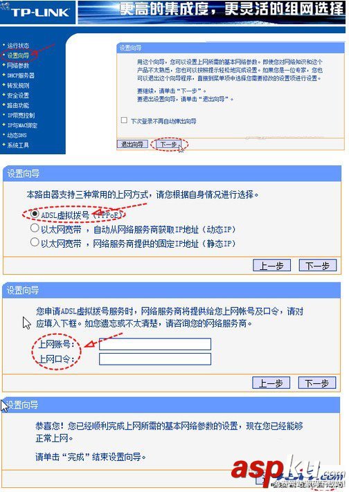 路由器接无线路由器设置图文教程