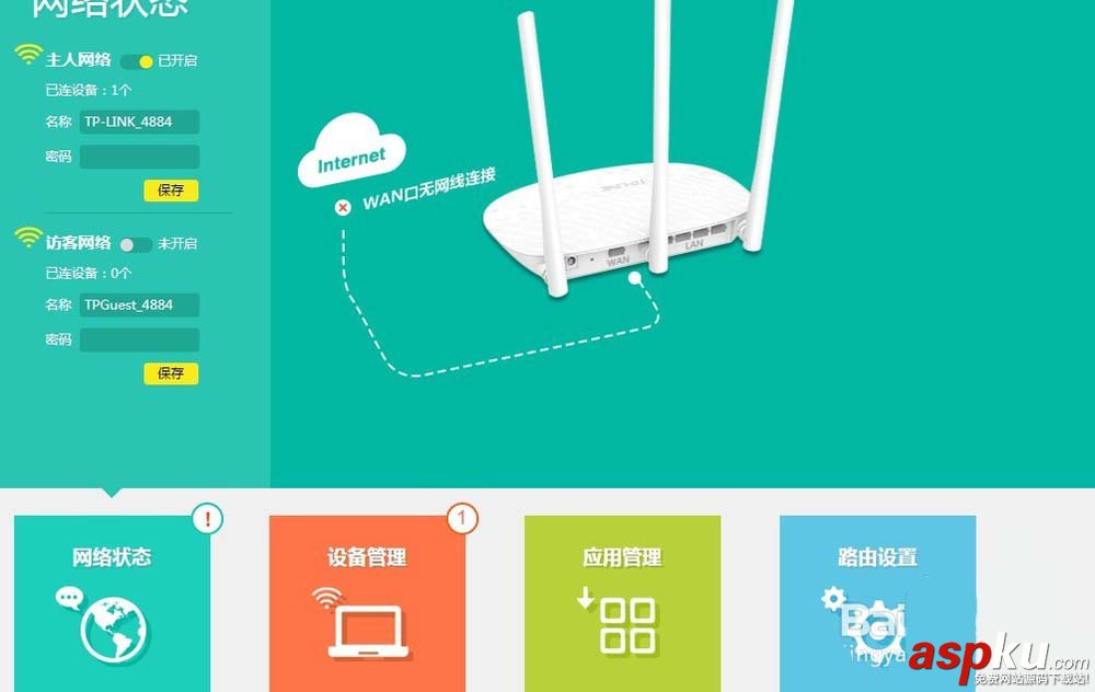 路由器,信号