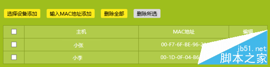 TP-link,设置MAC地址,路由器