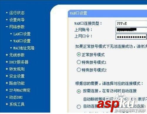 路由器,电信宽带路由