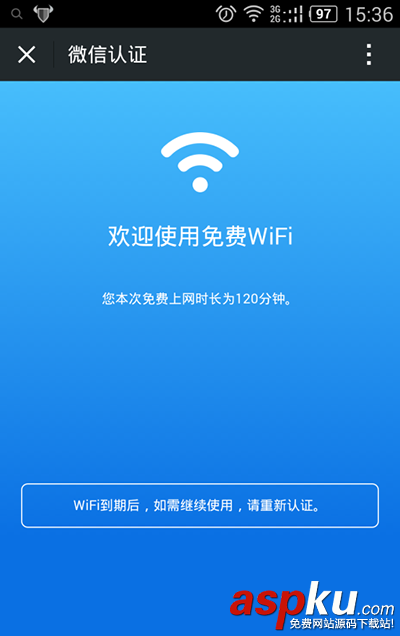 路由器,微信认证设置,路由器微信认证