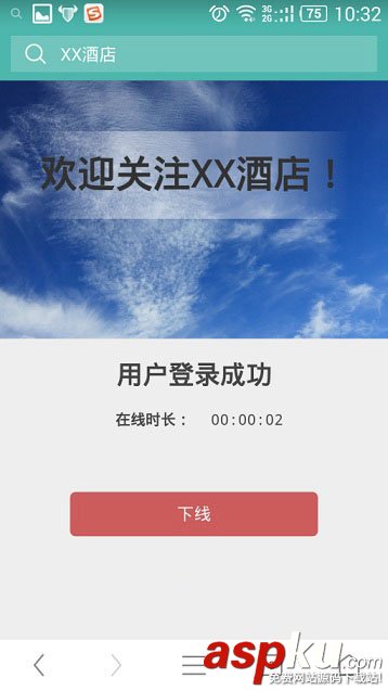 无线路由器,Web认证,Web认证路由器