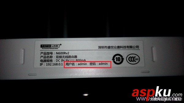 TOTOLINK,路由器,用户名,密码