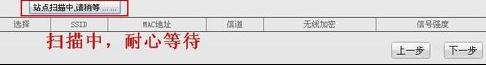 Tenda,路由器,设置桥接