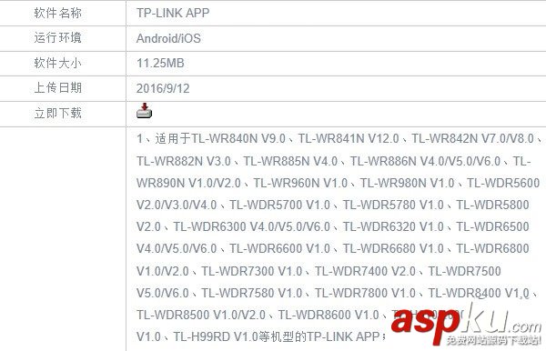 tplink,路由器