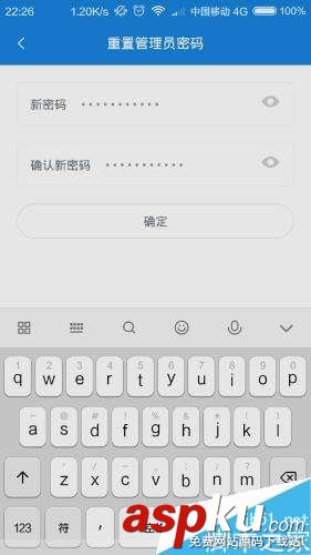 小米路由器,管理员密码