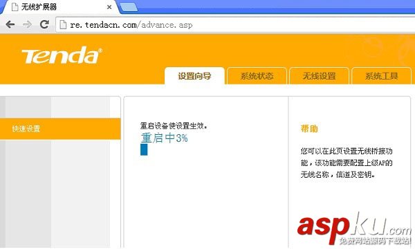腾达A301无线中继器怎么设置？腾达A301设置教程图文详解