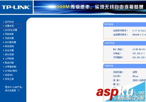 TPLINK,路由器,无线网