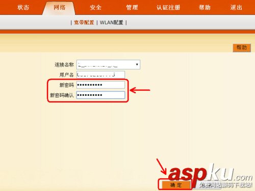 联通宽带,WIFI密码,无线路由,WIFI,联通宽带密码修改