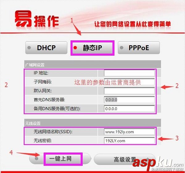 海尔路由器,安装教程