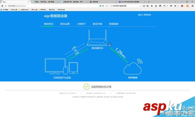 爱国者,聚路由