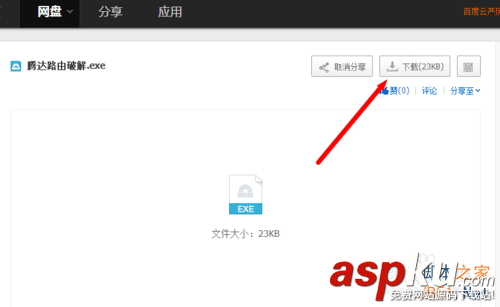腾达路由器,登陆密码