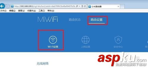 小米路由器,ssid,隐藏模式