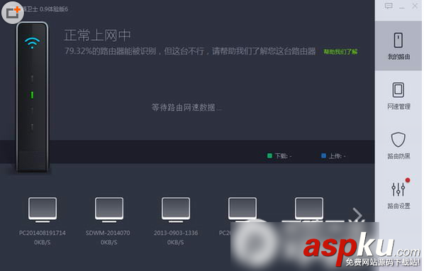 360路由器,360路由器卫士