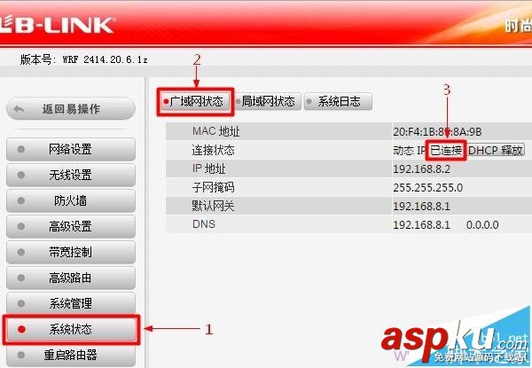 B-Link,必联,无线路由器,连不了网