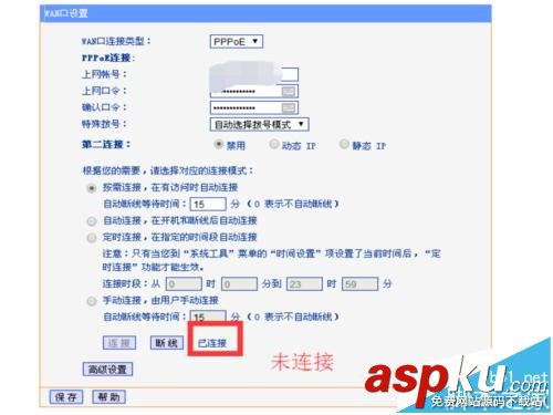 路由器,wan端口,无法上网