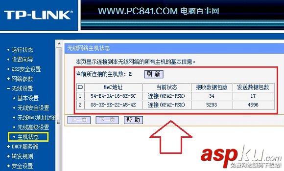 路由器劫持