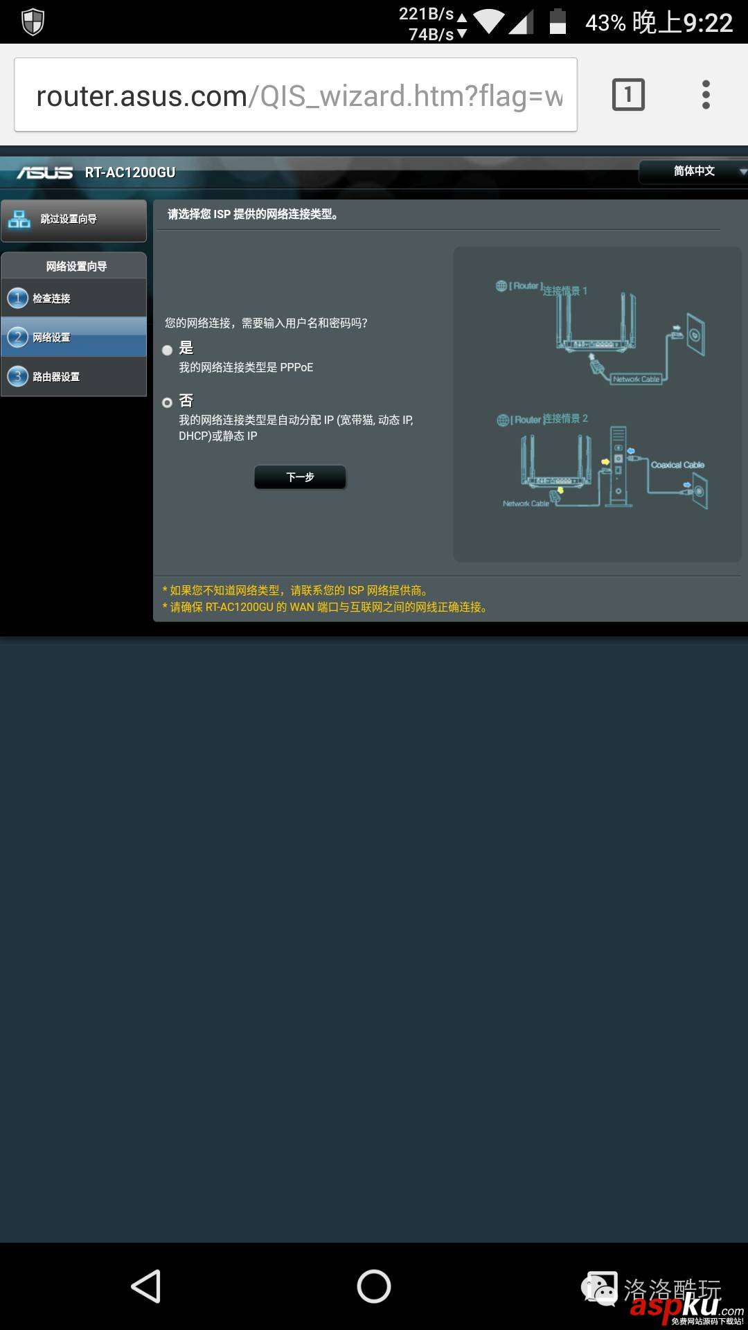 手机路由器,华硕AC1200GU