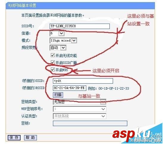 TP LINK,无线路由器,中继桥接
