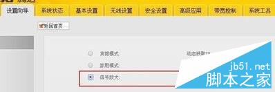 Tenda,路由器,设置桥接