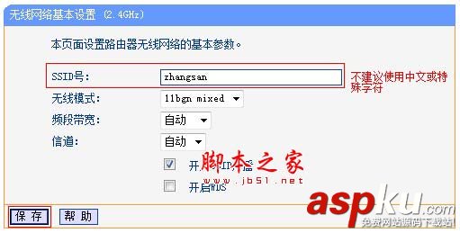 TP-Link TL-WDR6500路由器修改无线wifi名称和密码的方法 TP-Link,TL-WDR6500,路由器,无线wifi