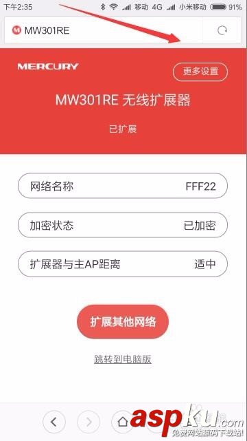 无限扩展器,Wifi设置方法,扩展器怎么设置
