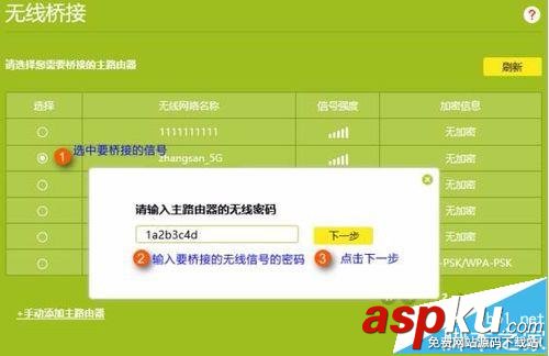 路由器,wds桥接