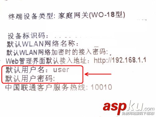 联通宽带,WIFI密码,无线路由,WIFI,联通宽带密码修改