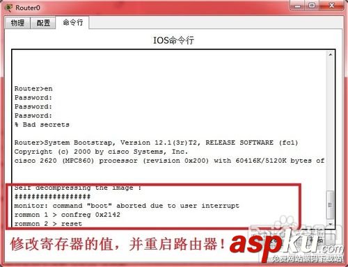 思科路由器,密码忘记