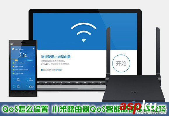 QoS,小米路由器