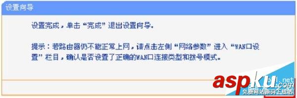 hyfi无线,路由器设置