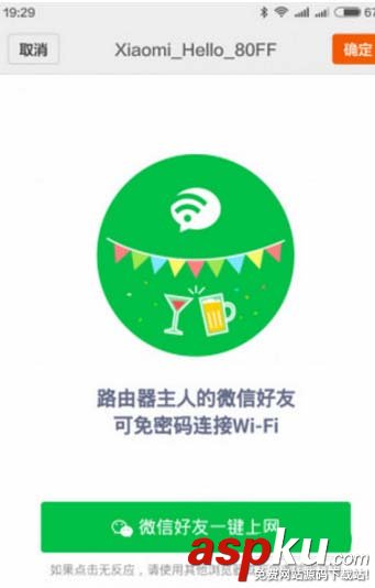 小米,路由器,微信