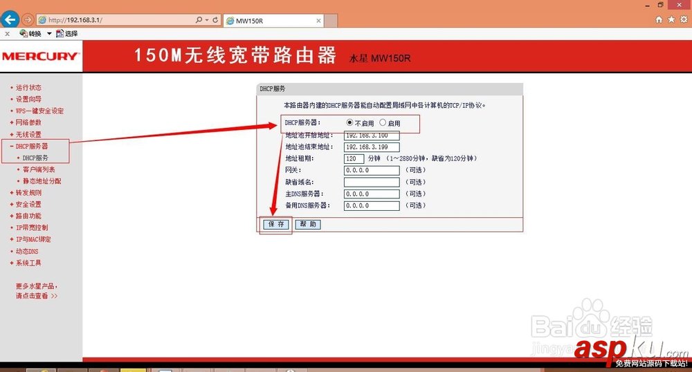 路由器,无线路由器,无线AP